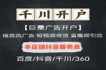 百度竞价个人开户成功案例分享